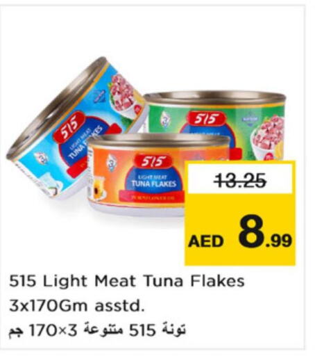 515 Tuna - Canned  in نستو هايبرماركت in الإمارات العربية المتحدة , الامارات - الشارقة / عجمان