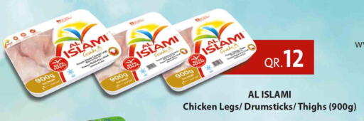 AL ISLAMI Chicken Drumsticks  in روابي هايبرماركت in قطر - الضعاين