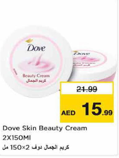DOVE Face cream  in نستو هايبرماركت in الإمارات العربية المتحدة , الامارات - ٱلْفُجَيْرَة‎