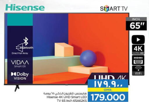 HISENSE Smart TV  in نستو هايبر ماركت in عُمان - صلالة