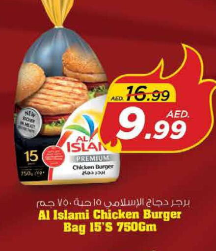 AL ISLAMI Chicken Burger  in نستو هايبرماركت in الإمارات العربية المتحدة , الامارات - الشارقة / عجمان