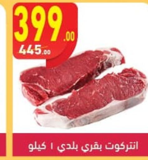  Beef  in Mahmoud El Far in Egypt - Cairo