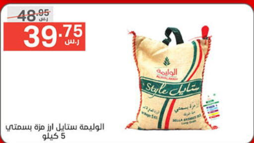  Sella / Mazza Rice  in Noori Supermarket in KSA, Saudi Arabia, Saudi - Mecca