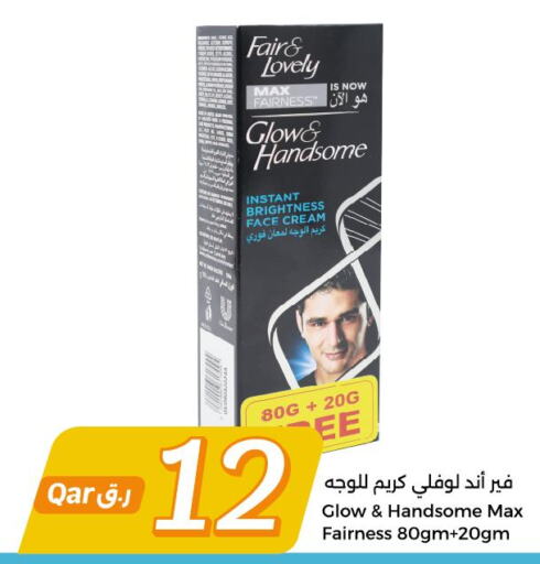 FAIR & LOVELY Face cream  in City Hypermarket in Qatar - Doha