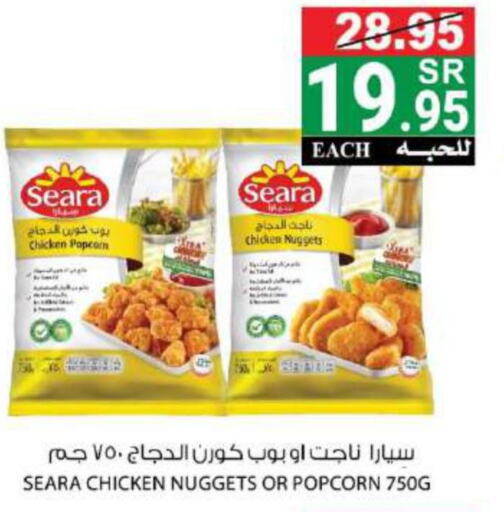 SEARA Chicken Nuggets  in House Care in KSA, Saudi Arabia, Saudi - Mecca