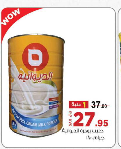  Milk Powder  in Supermarket Stor in KSA, Saudi Arabia, Saudi - Jeddah