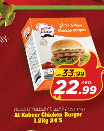 AL KABEER Chicken Burger  in Nesto Hypermarket in UAE - Dubai