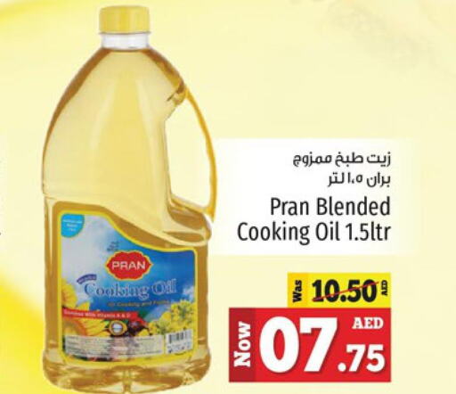 PRAN Cooking Oil  in كنز هايبرماركت in الإمارات العربية المتحدة , الامارات - الشارقة / عجمان