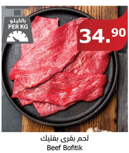  Beef  in Al Raya in KSA, Saudi Arabia, Saudi - Khamis Mushait
