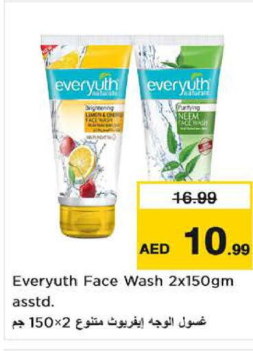  Face Wash  in نستو هايبرماركت in الإمارات العربية المتحدة , الامارات - الشارقة / عجمان