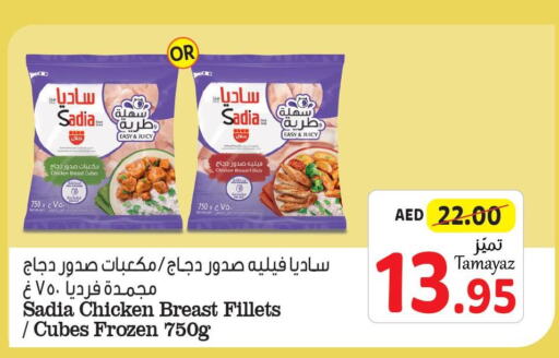SADIA Chicken Cubes  in تعاونية الاتحاد in الإمارات العربية المتحدة , الامارات - الشارقة / عجمان