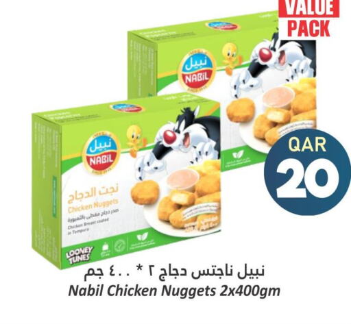  Chicken Nuggets  in دانة هايبرماركت in قطر - الوكرة