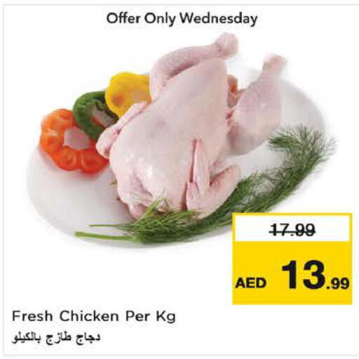  Fresh Chicken  in نستو هايبرماركت in الإمارات العربية المتحدة , الامارات - ٱلْعَيْن‎