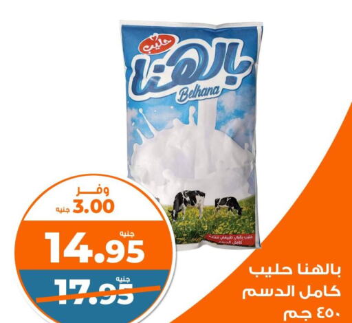  Milk Powder  in كازيون in Egypt - القاهرة