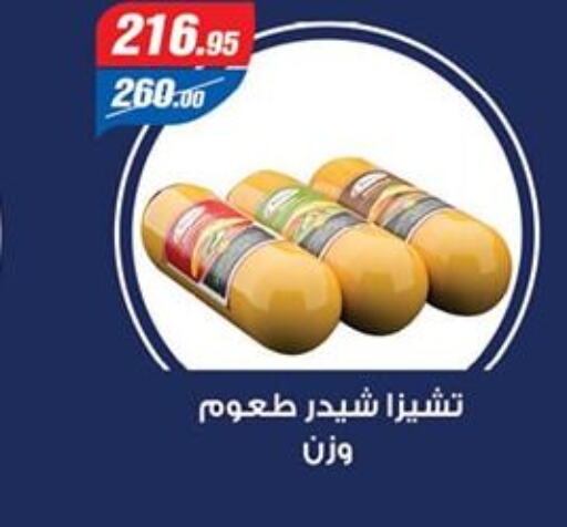  Cheddar Cheese  in Zaher Dairy in Egypt - Cairo
