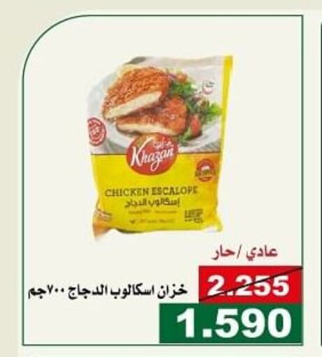 SEARA Chicken Strips  in جمعية الحرس الوطني in الكويت - مدينة الكويت