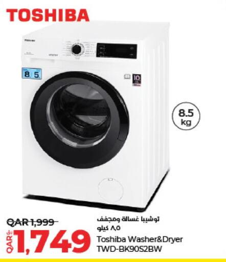 TOSHIBA Washer / Dryer  in LuLu Hypermarket in Qatar - Al Wakra