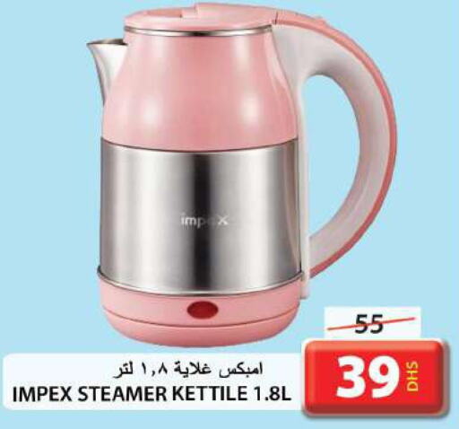 IMPEX Kettle  in Grand Hyper Market in UAE - Sharjah / Ajman