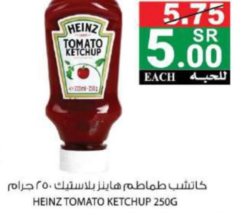 HEINZ Tomato Ketchup  in House Care in KSA, Saudi Arabia, Saudi - Mecca