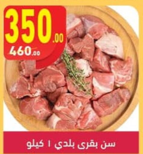  Beef  in Mahmoud El Far in Egypt - Cairo