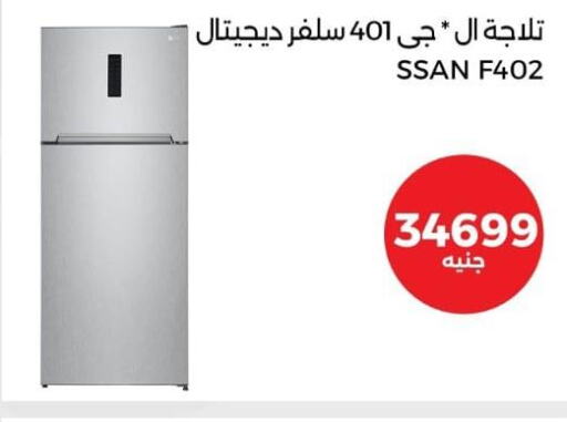  Refrigerator  in المصريين جروب in Egypt - القاهرة
