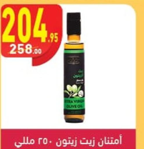  Olive Oil  in محمود الفار in Egypt - القاهرة