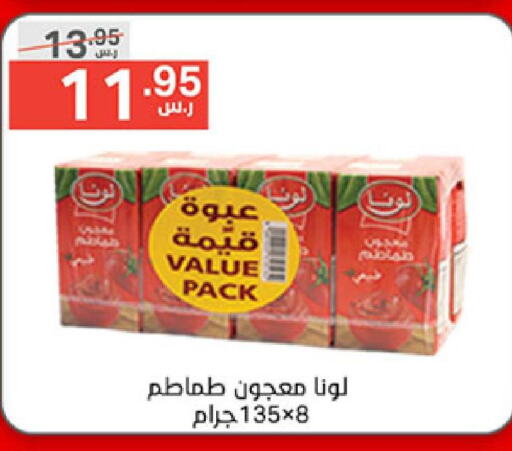 LUNA Tomato Paste  in نوري سوبر ماركت‎ in مملكة العربية السعودية, السعودية, سعودية - جدة