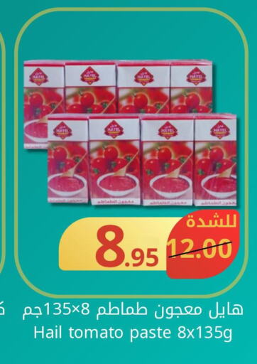  Tomato Paste  in جوول ماركت in مملكة العربية السعودية, السعودية, سعودية - الخبر‎