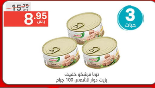  Tuna - Canned  in نوري سوبر ماركت‎ in مملكة العربية السعودية, السعودية, سعودية - جدة