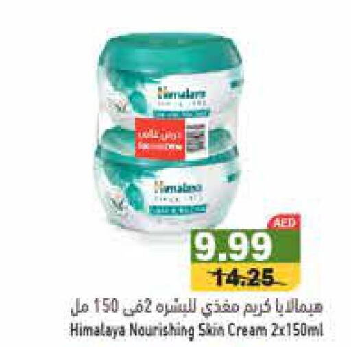 HIMALAYA Face cream  in أسواق رامز in الإمارات العربية المتحدة , الامارات - الشارقة / عجمان