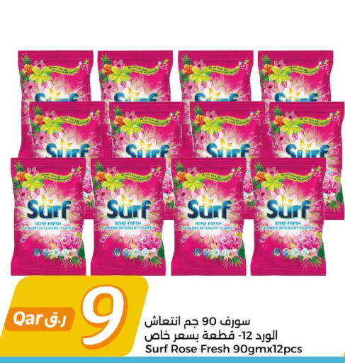  Detergent  in سيتي هايبرماركت in قطر - الضعاين