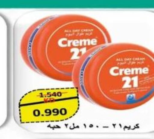 CREME 21 Face cream  in جمعية اشبيلية التعاونية in الكويت - مدينة الكويت