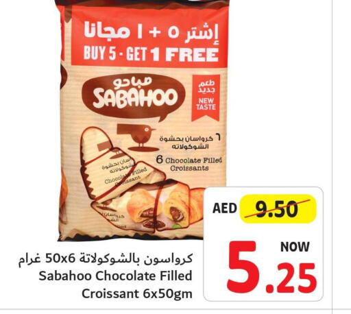  Chocolate Spread  in تعاونية أم القيوين in الإمارات العربية المتحدة , الامارات - الشارقة / عجمان