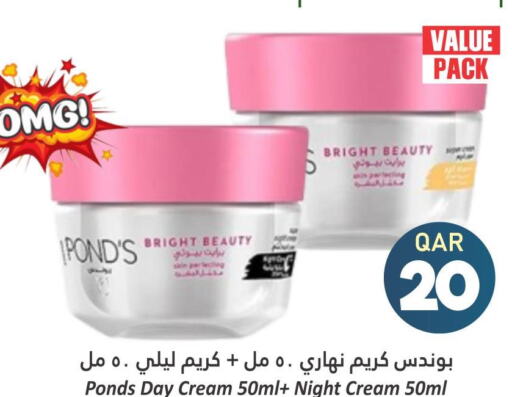 PONDS Face cream  in دانة هايبرماركت in قطر - الوكرة