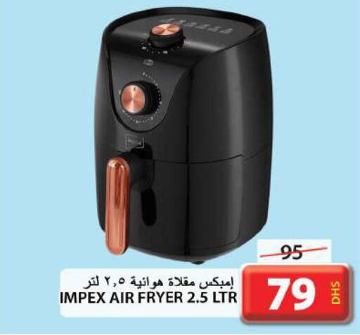 IMPEX Air Fryer  in جراند هايبر ماركت in الإمارات العربية المتحدة , الامارات - الشارقة / عجمان