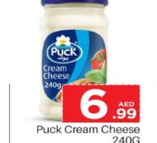 PUCK Cream Cheese  in Mark & Save in UAE - Abu Dhabi