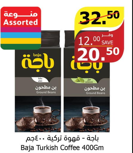 BAJA Coffee  in الراية in مملكة العربية السعودية, السعودية, سعودية - تبوك