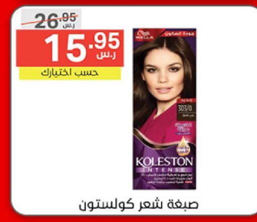 KOLLESTON Hair Colour  in Noori Supermarket in KSA, Saudi Arabia, Saudi - Jeddah