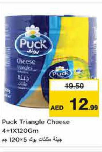PUCK Triangle Cheese  in نستو هايبرماركت in الإمارات العربية المتحدة , الامارات - دبي