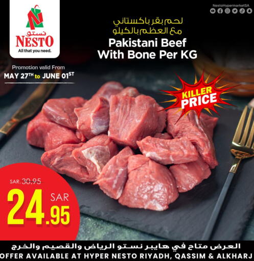  Beef  in Nesto in KSA, Saudi Arabia, Saudi - Riyadh