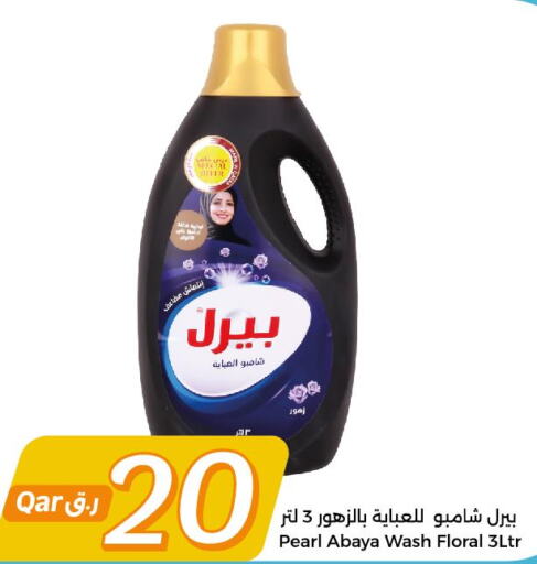 PEARL Abaya Shampoo  in سيتي هايبرماركت in قطر - الضعاين