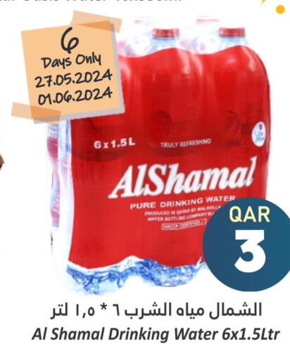 ALSHAMAL   in Dana Hypermarket in Qatar - Al Khor