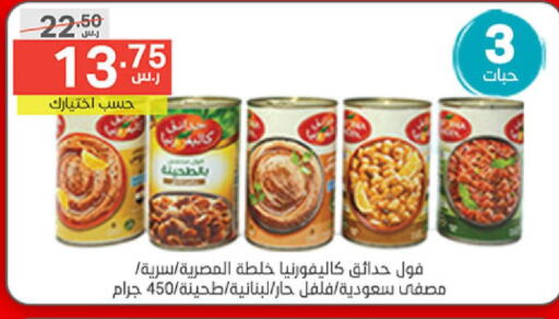 CALIFORNIA   in Noori Supermarket in KSA, Saudi Arabia, Saudi - Jeddah