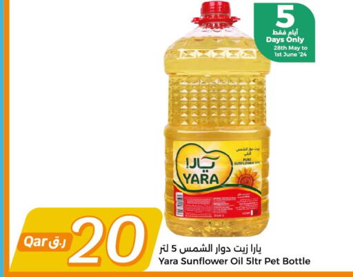  Sunflower Oil  in سيتي هايبرماركت in قطر - الدوحة