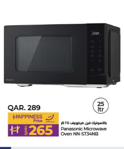 PANASONIC Microwave Oven  in LuLu Hypermarket in Qatar - Al Wakra
