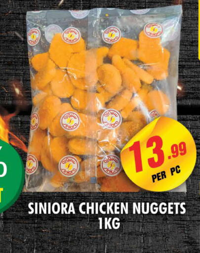  Chicken Nuggets  in نايت تو نايت in الإمارات العربية المتحدة , الامارات - الشارقة / عجمان