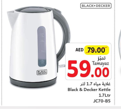 BLACK+DECKER Kettle  in تعاونية الاتحاد in الإمارات العربية المتحدة , الامارات - الشارقة / عجمان