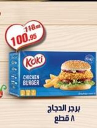  Chicken Burger  in Zaher Dairy in Egypt - Cairo