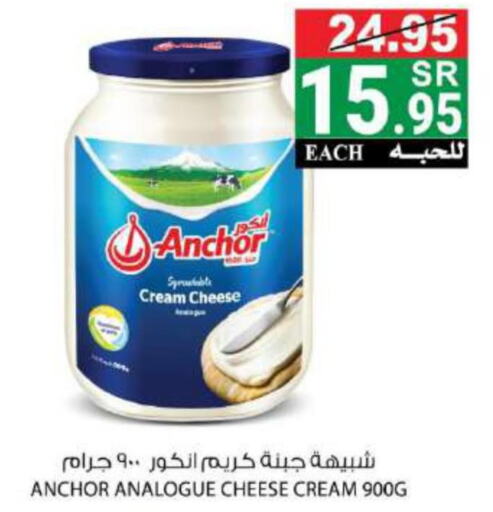 ANCHOR Cream Cheese  in هاوس كير in مملكة العربية السعودية, السعودية, سعودية - مكة المكرمة