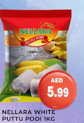 NELLARA Pottu Podi  in Meena Al Madina Hypermarket  in UAE - Sharjah / Ajman